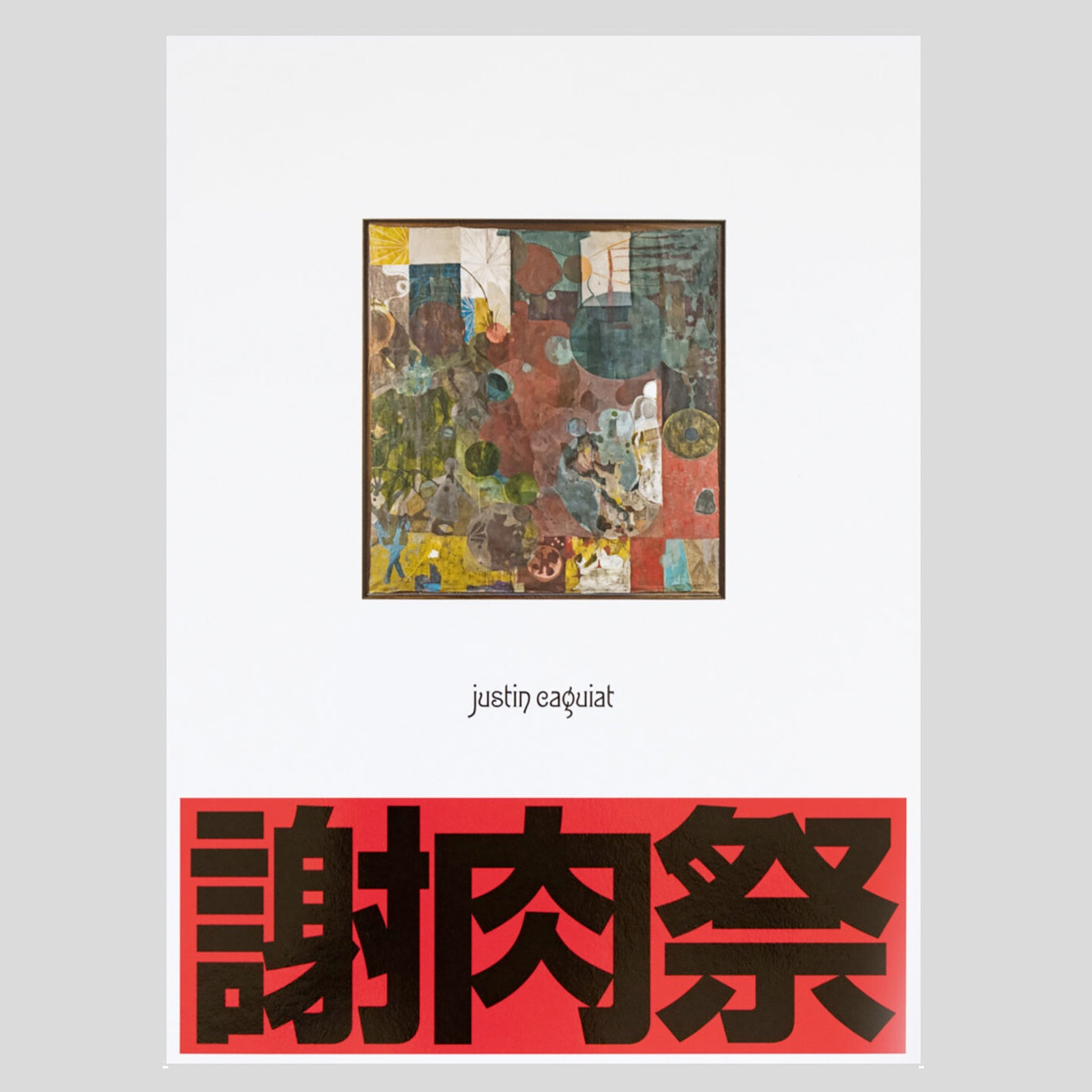 Justin Caguiat: Carnival