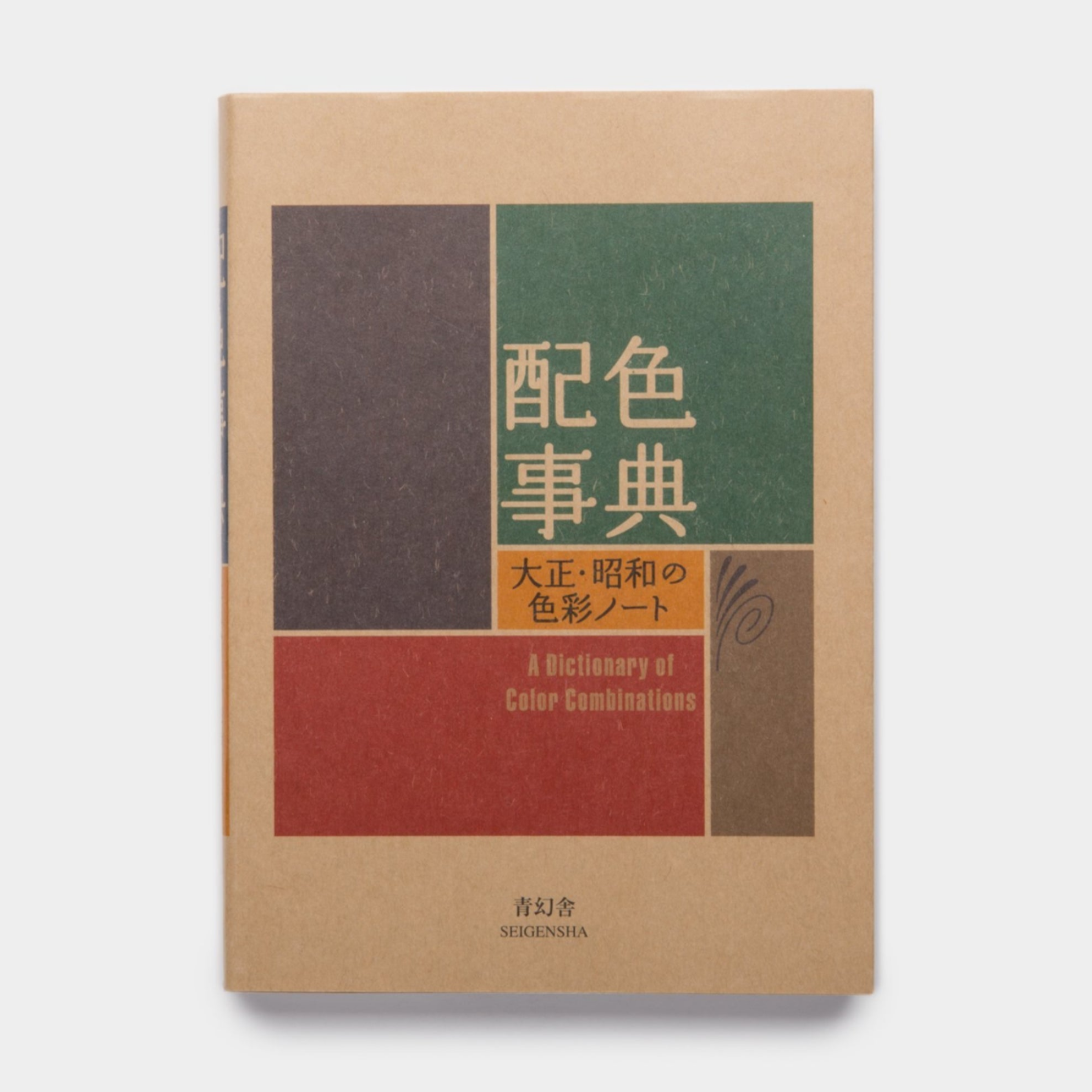 Books for Creative Minds – Kettle's Yard Shop