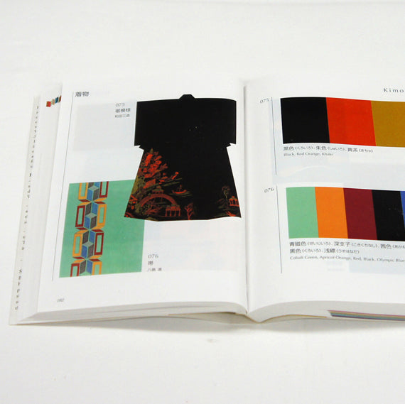A Dictionary of Color Combinations - Volume II