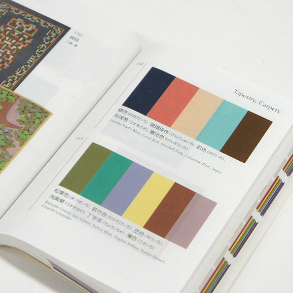 A Dictionary of Color Combinations - Volume II