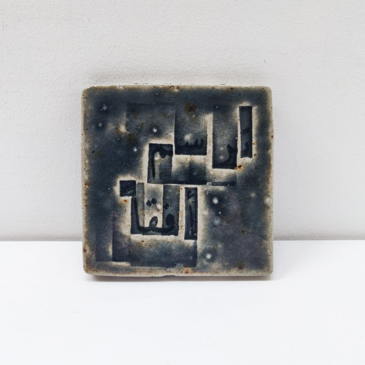 Issam Kourbaj Limited Edition Ceramic Tile - Single