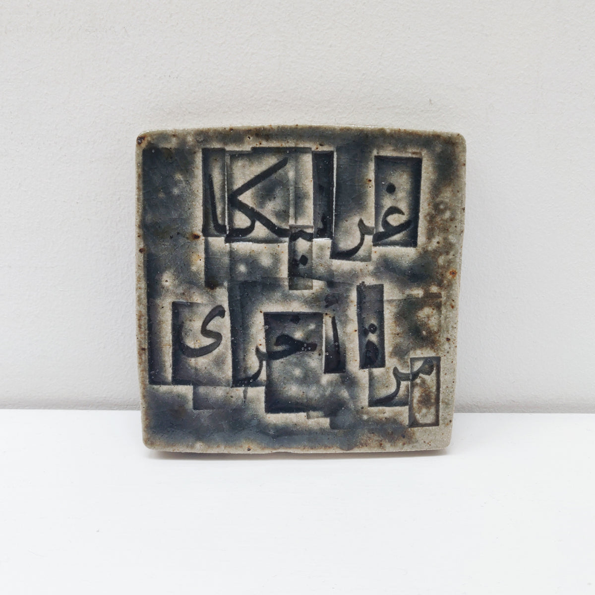 Issam Kourbaj Limited Edition Ceramic Tile - Single