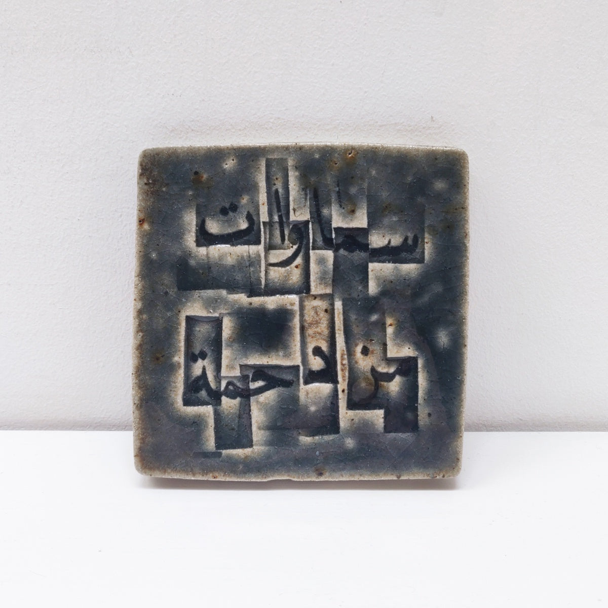 Issam Kourbaj Limited Edition Ceramic Tile - Single